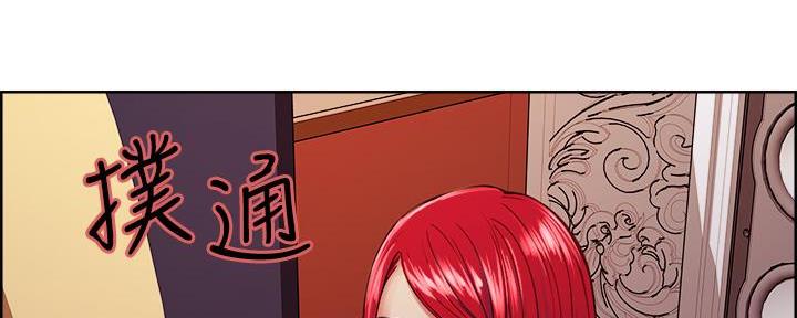 《诚征室友》第138话 第73页