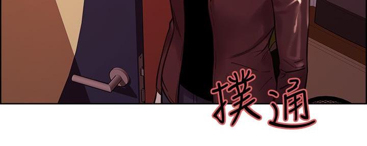《诚征室友》第138话 第75页