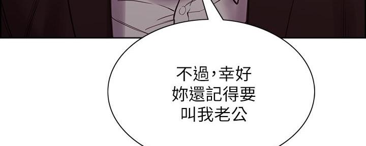 《诚征室友》第138话 第79页