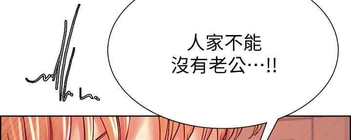 《诚征室友》第138话 第7页