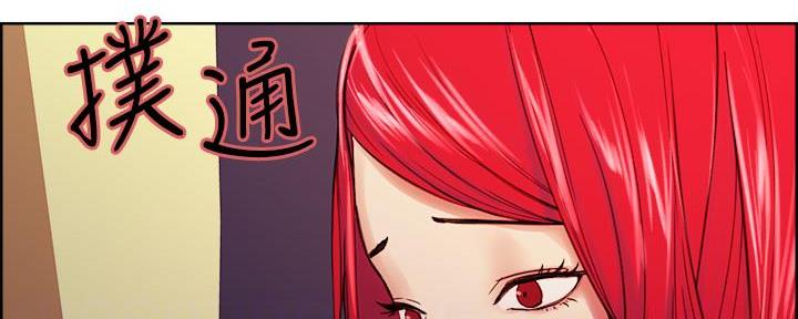 《诚征室友》第138话 第81页