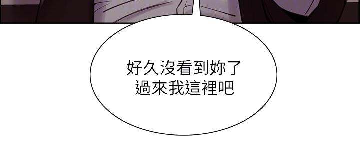 《诚征室友》第138话 第88页
