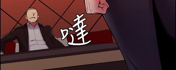 《诚征室友》第138话 第94页