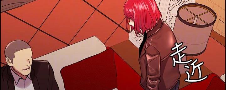 《诚征室友》第138话 第97页