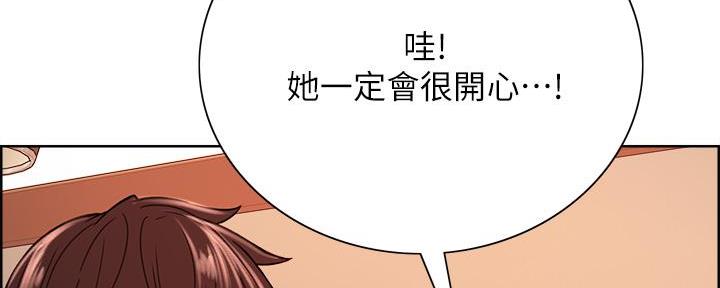 《诚征室友》第140话 第104页