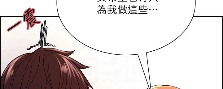 《诚征室友》第140话 第108页