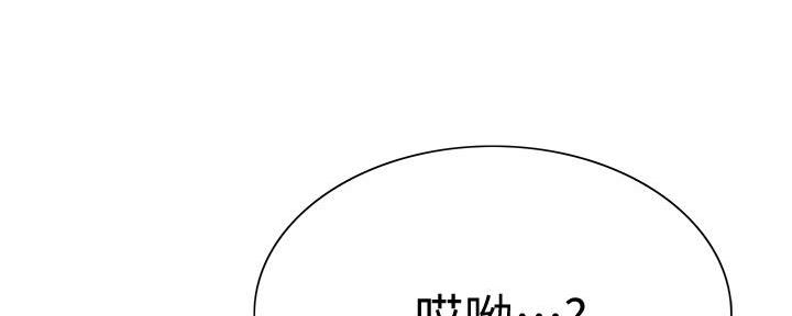 《诚征室友》第140话 第10页
