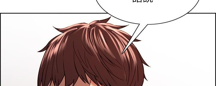 《诚征室友》第140话 第112页