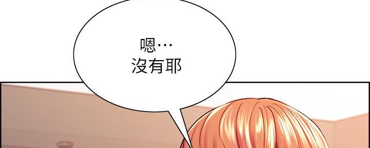 《诚征室友》第140话 第116页