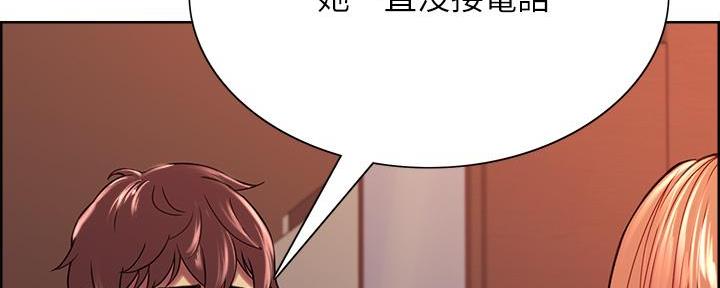 《诚征室友》第140话 第120页