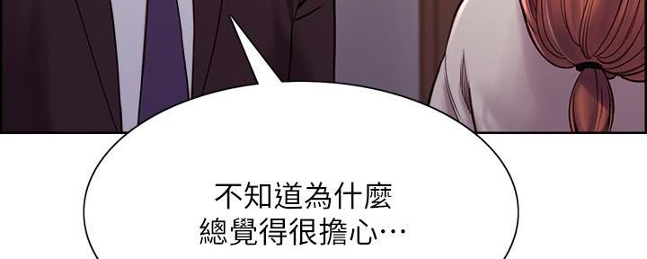 《诚征室友》第140话 第122页