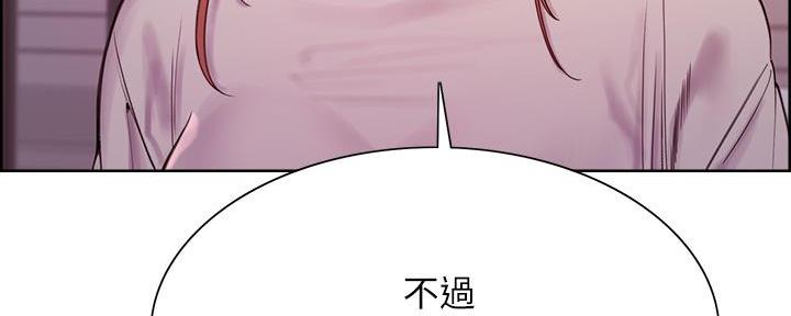《诚征室友》第140话 第127页