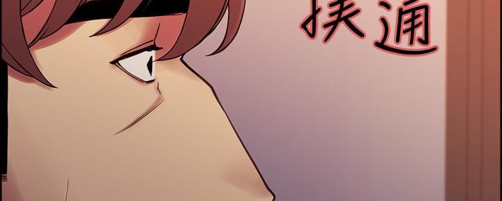 《诚征室友》第140话 第130页