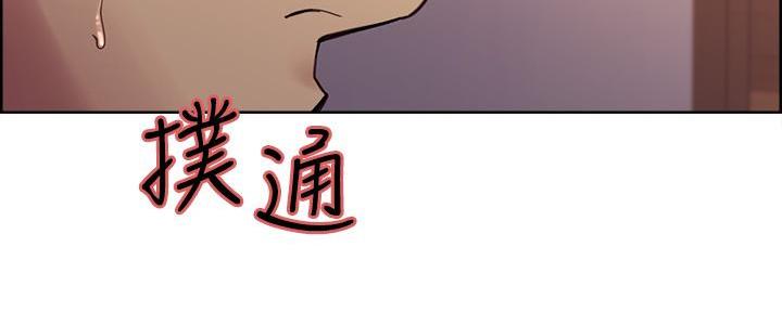 《诚征室友》第140话 第131页