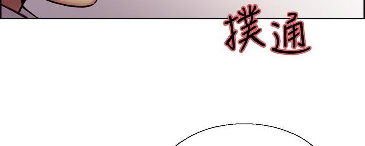 《诚征室友》第140话 第142页