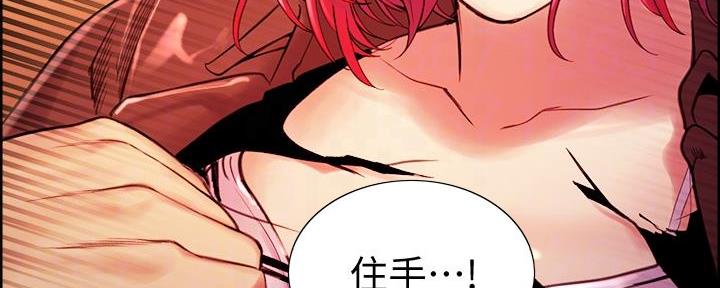 《诚征室友》第140话 第16页