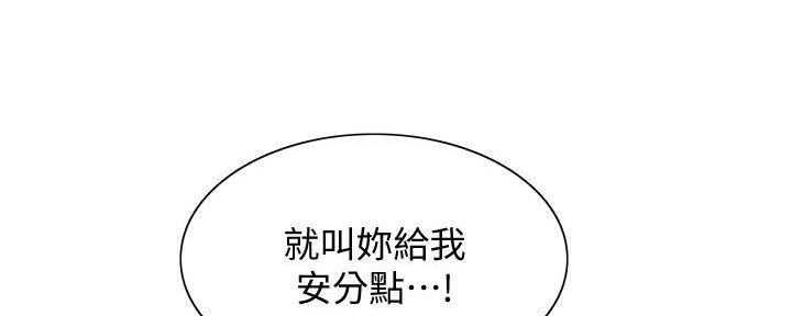 《诚征室友》第140话 第19页