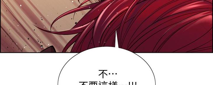《诚征室友》第140话 第22页