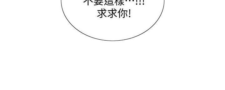 《诚征室友》第140话 第23页
