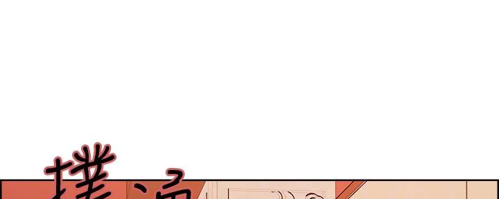 《诚征室友》第140话 第27页