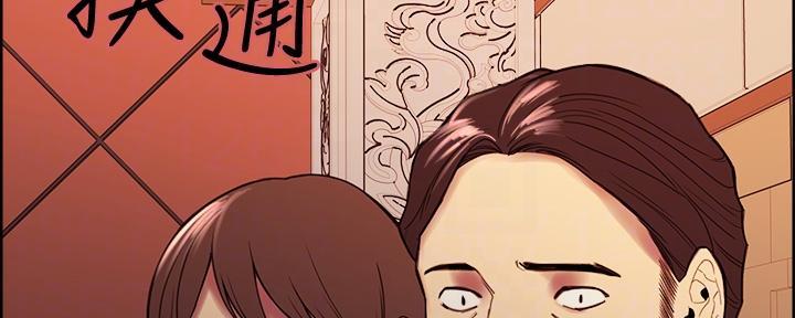 《诚征室友》第140话 第28页