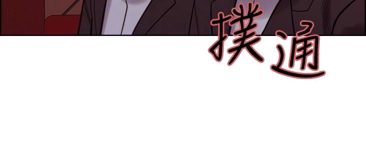 《诚征室友》第140话 第30页