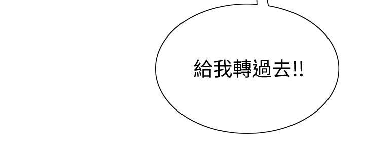 《诚征室友》第140话 第35页
