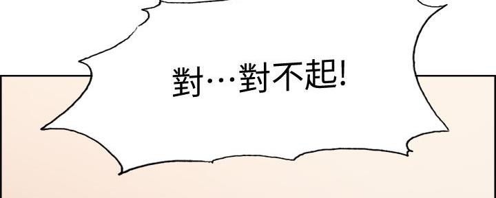 《诚征室友》第140话 第37页