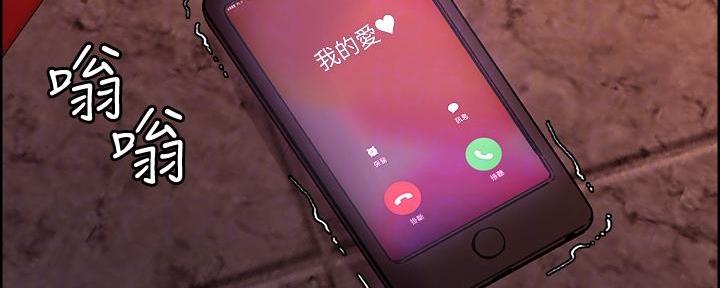 《诚征室友》第140话 第42页