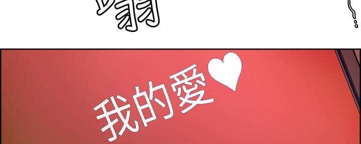 《诚征室友》第140话 第51页