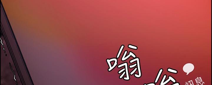 《诚征室友》第140话 第52页