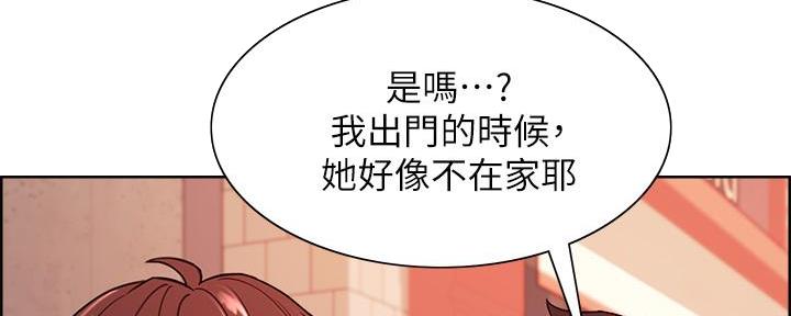 《诚征室友》第140话 第63页