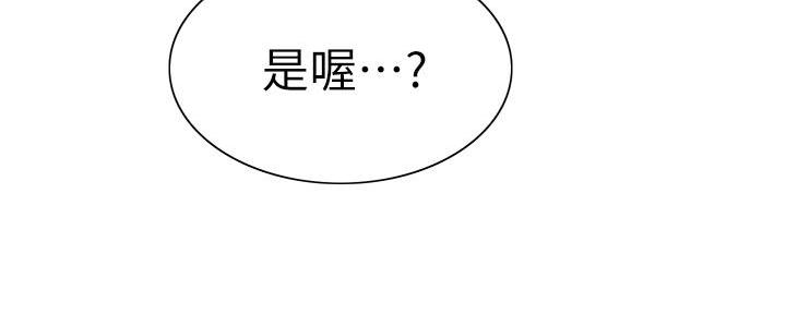 《诚征室友》第140话 第66页