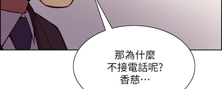 《诚征室友》第140话 第69页