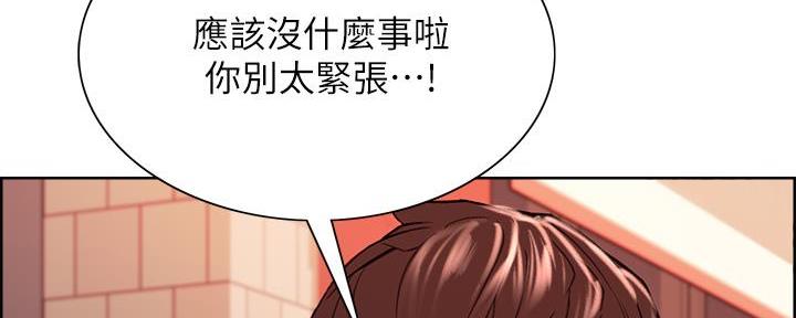《诚征室友》第140话 第71页