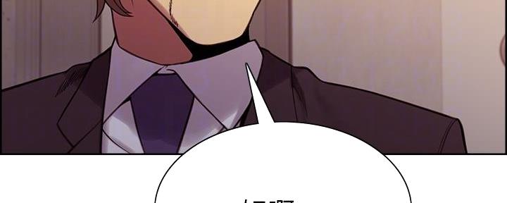 《诚征室友》第140话 第77页