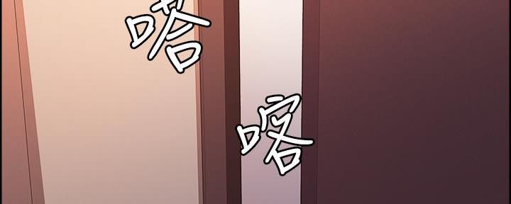 《诚征室友》第140话 第80页