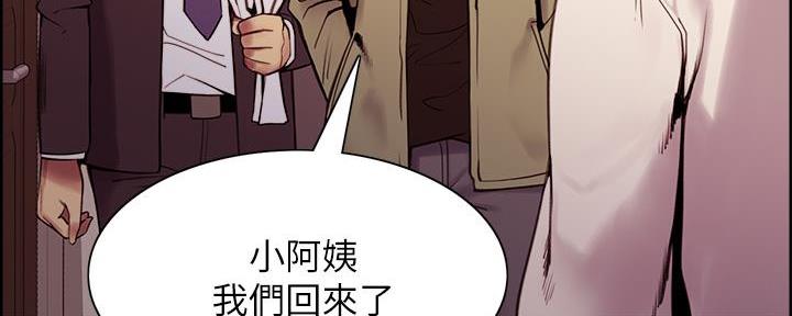 《诚征室友》第140话 第85页