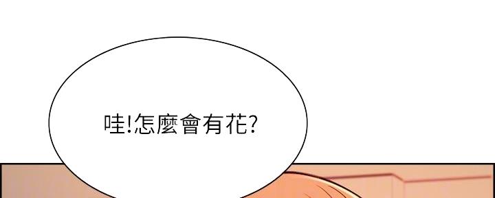 《诚征室友》第140话 第87页