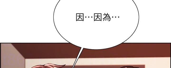 《诚征室友》第140话 第91页