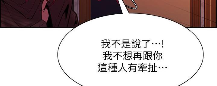 《诚征室友》第139话 第102页