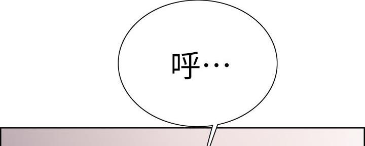 《诚征室友》第139话 第112页