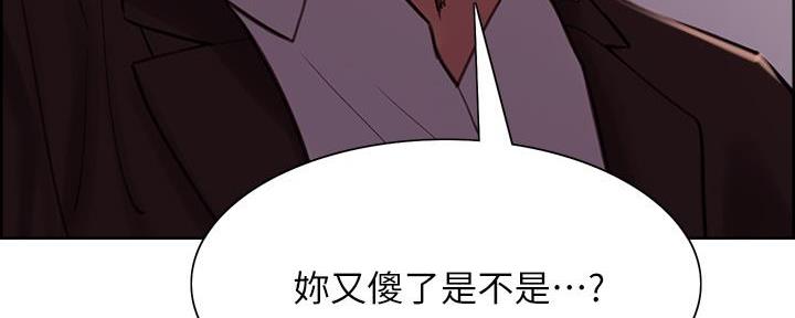 《诚征室友》第139话 第115页