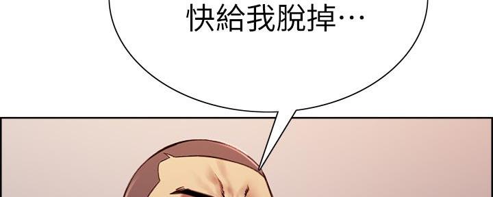 《诚征室友》第139话 第129页