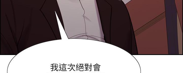 《诚征室友》第139话 第131页