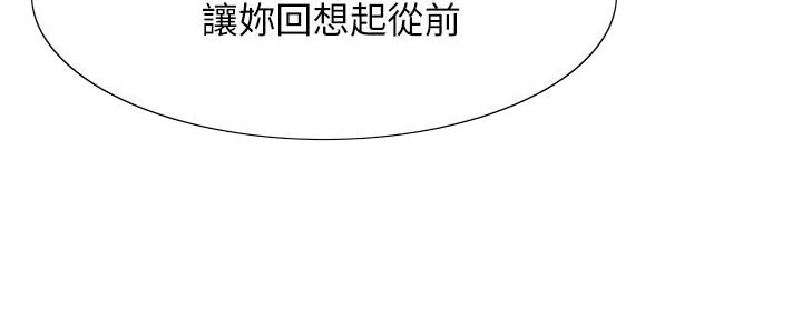 《诚征室友》第139话 第132页