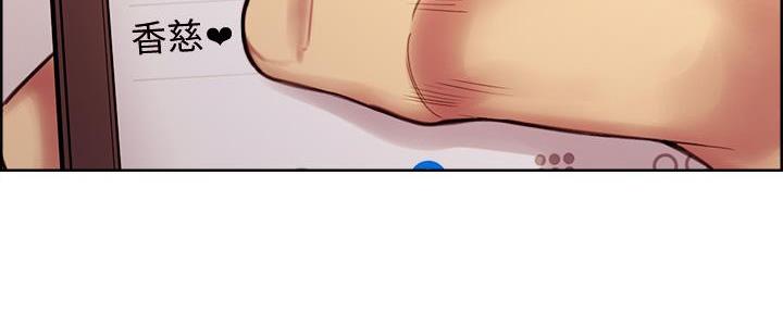 《诚征室友》第139话 第138页