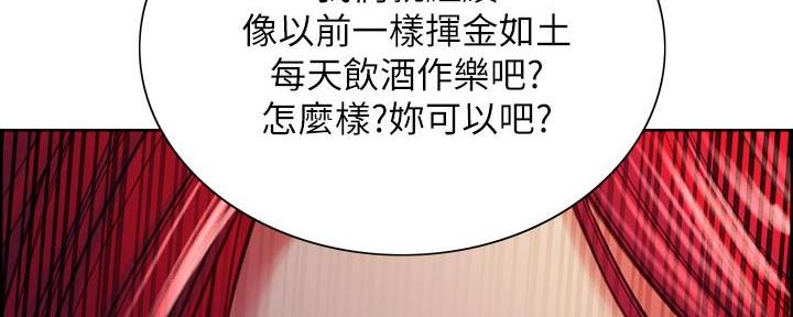 《诚征室友》第139话 第14页