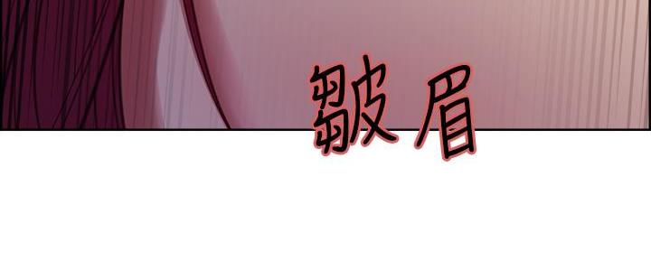 《诚征室友》第139话 第16页