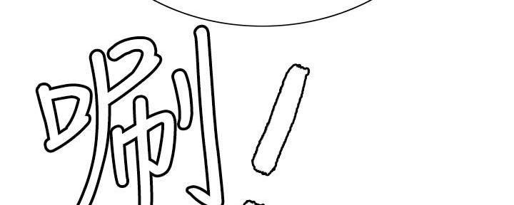 《诚征室友》第139话 第19页